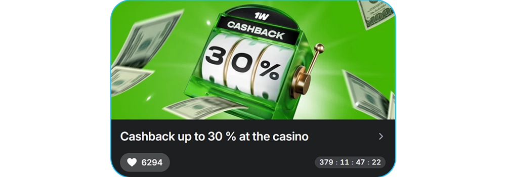 30% Cashback